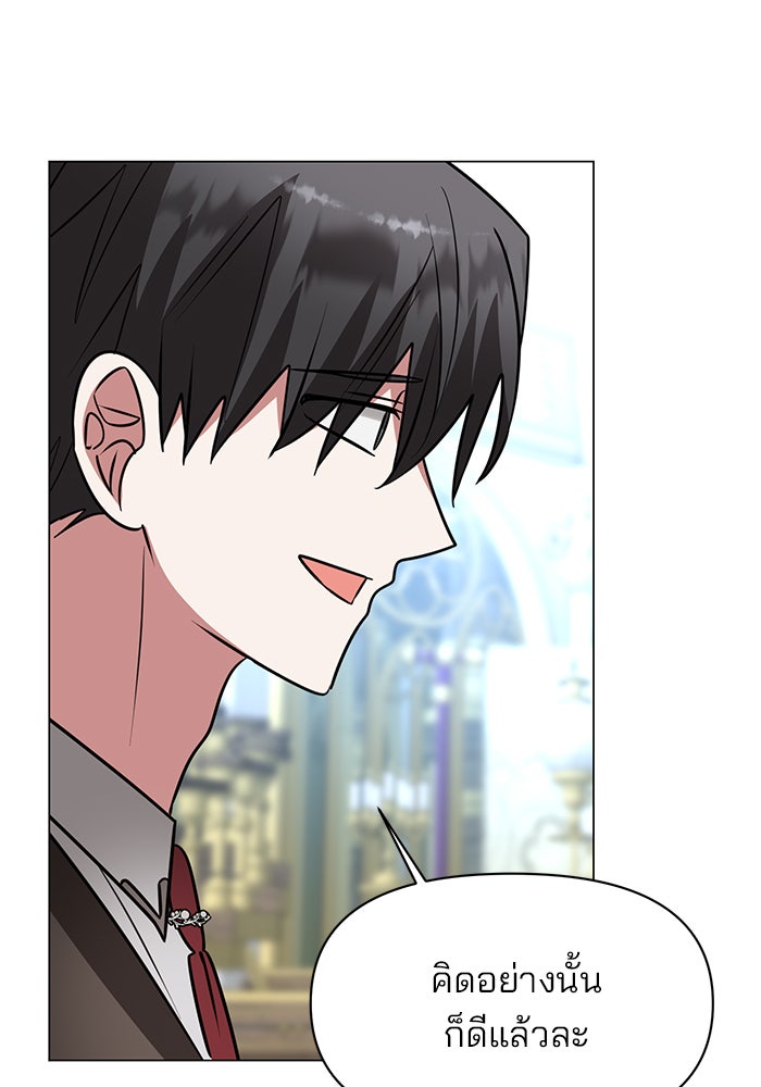 อะคาเดมีนี้เห็นทีจะเจ๊ง - หน้า 77