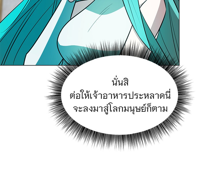 อะคาเดมีนี้เห็นทีจะเจ๊ง - หน้า 8