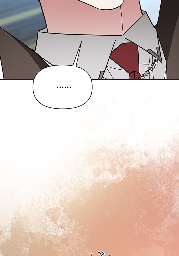 อะคาเดมีนี้เห็นทีจะเจ๊ง - หน้า 82