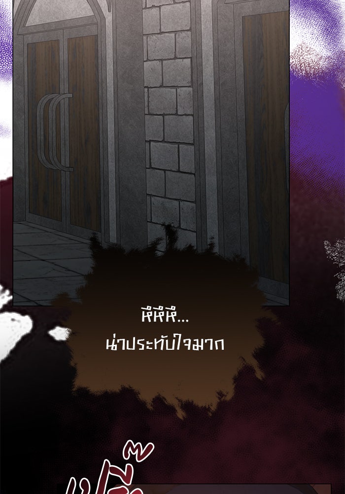อะคาเดมีนี้เห็นทีจะเจ๊ง - หน้า 85