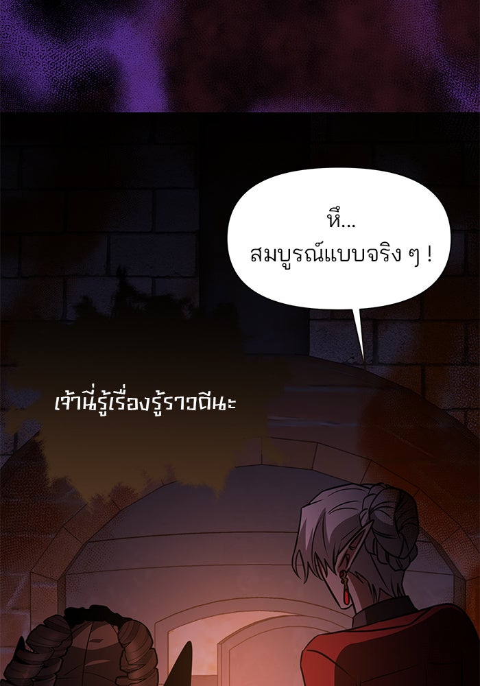 อะคาเดมีนี้เห็นทีจะเจ๊ง - หน้า 87
