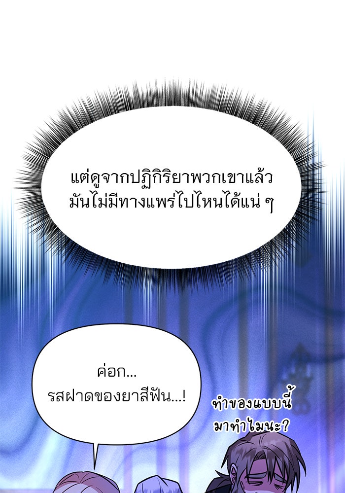 อะคาเดมีนี้เห็นทีจะเจ๊ง - หน้า 9