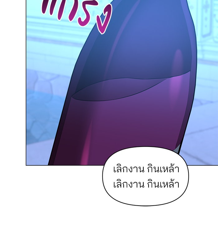 อะคาเดมีนี้เห็นทีจะเจ๊ง - หน้า 91