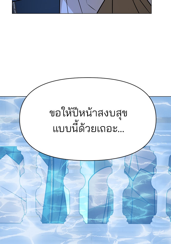 อะคาเดมีนี้เห็นทีจะเจ๊ง - หน้า 98