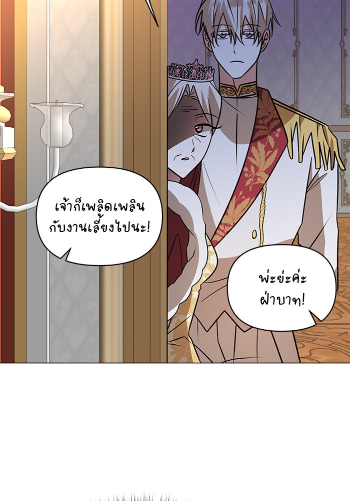 อะคาเดมีนี้เห็นทีจะเจ๊ง - หน้า 103