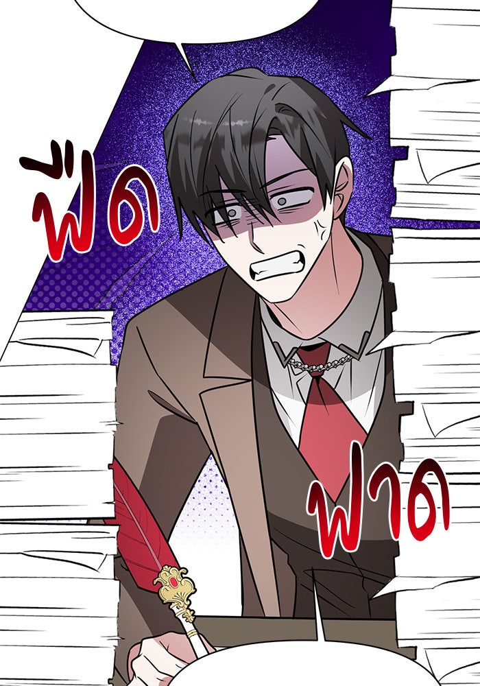 อะคาเดมีนี้เห็นทีจะเจ๊ง - หน้า 109