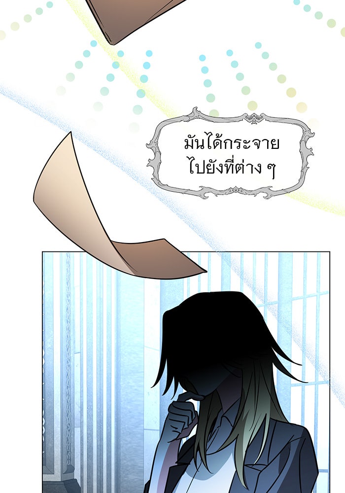 อะคาเดมีนี้เห็นทีจะเจ๊ง - หน้า 112