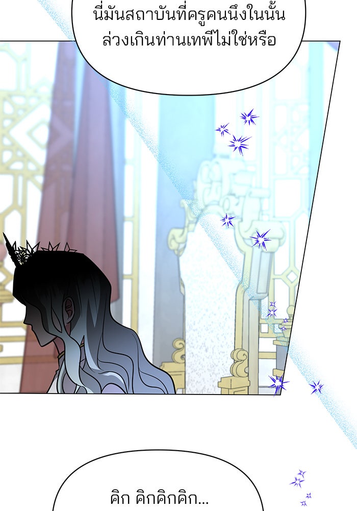 อะคาเดมีนี้เห็นทีจะเจ๊ง - หน้า 117