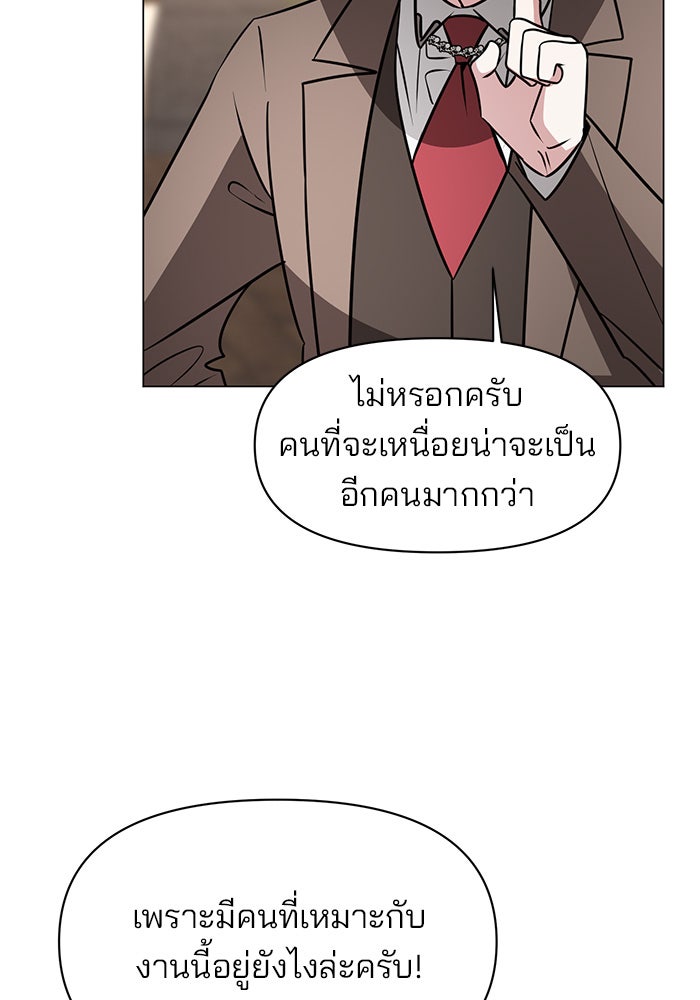 อะคาเดมีนี้เห็นทีจะเจ๊ง - หน้า 13