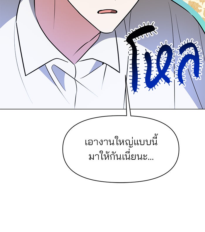 อะคาเดมีนี้เห็นทีจะเจ๊ง - หน้า 16