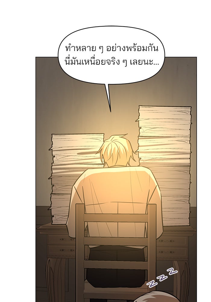 อะคาเดมีนี้เห็นทีจะเจ๊ง - หน้า 17