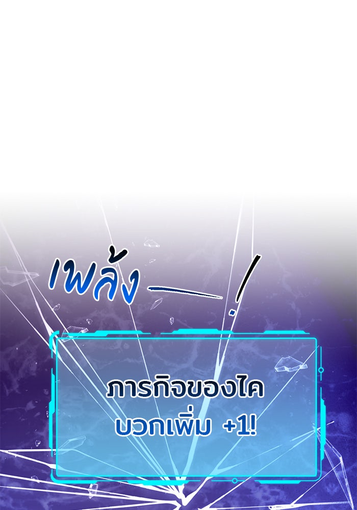 อะคาเดมีนี้เห็นทีจะเจ๊ง - หน้า 20