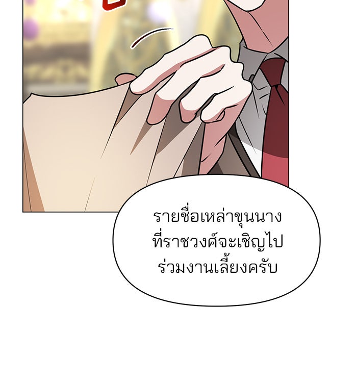 อะคาเดมีนี้เห็นทีจะเจ๊ง - หน้า 34