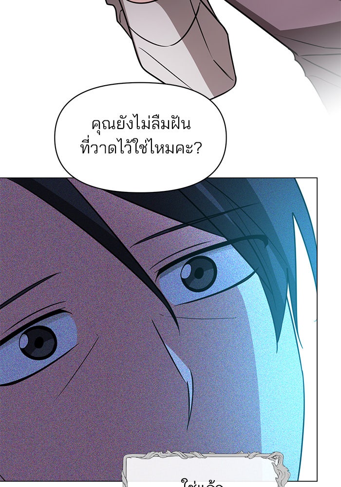 อะคาเดมีนี้เห็นทีจะเจ๊ง - หน้า 59