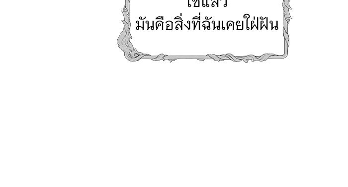 อะคาเดมีนี้เห็นทีจะเจ๊ง - หน้า 60