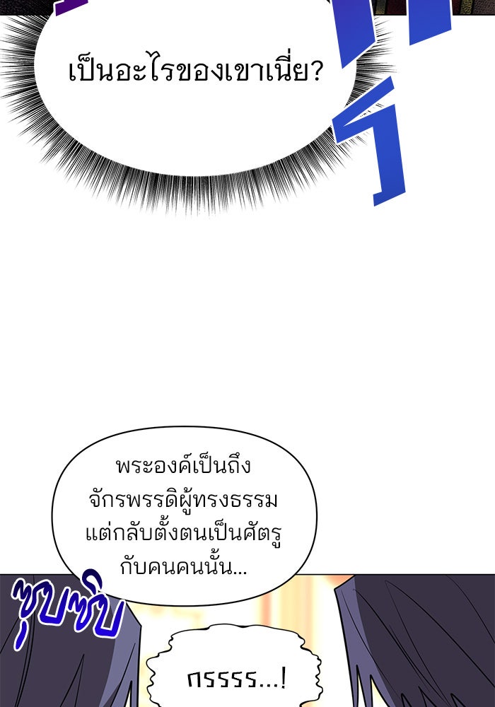 อะคาเดมีนี้เห็นทีจะเจ๊ง - หน้า 70