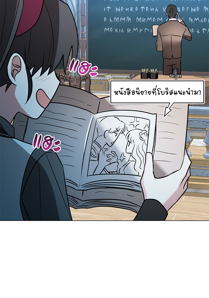 อะคาเดมีนี้เห็นทีจะเจ๊ง - หน้า 100