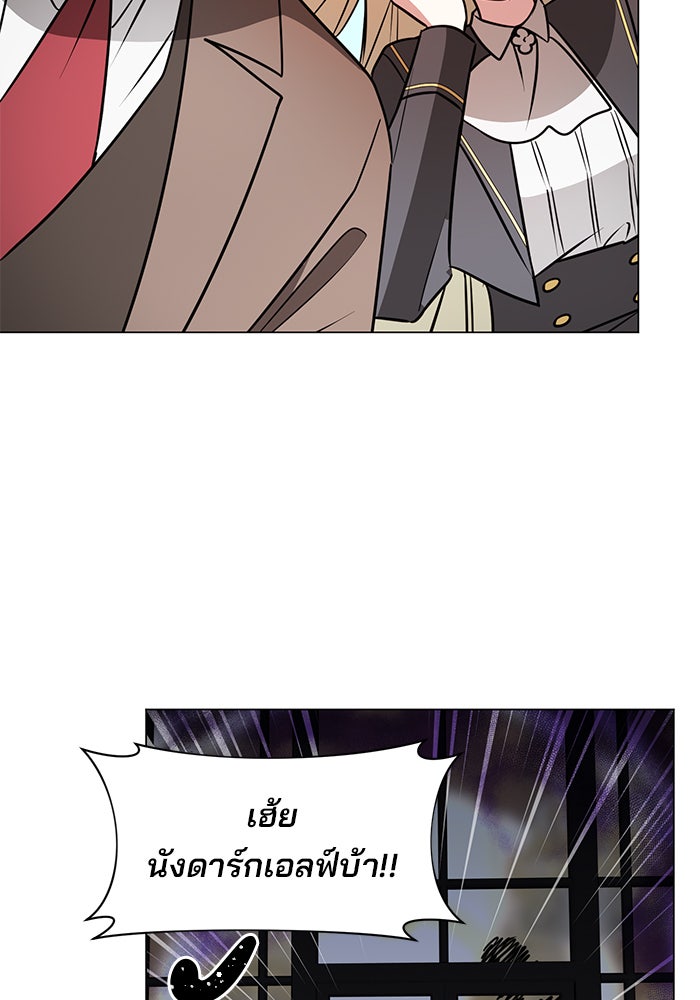 อะคาเดมีนี้เห็นทีจะเจ๊ง - หน้า 11