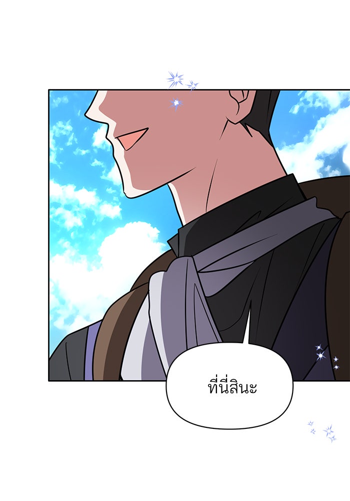 อะคาเดมีนี้เห็นทีจะเจ๊ง - หน้า 111