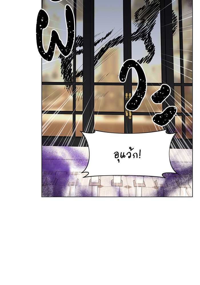 อะคาเดมีนี้เห็นทีจะเจ๊ง - หน้า 12