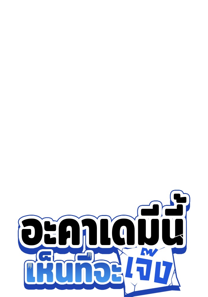 อะคาเดมีนี้เห็นทีจะเจ๊ง - หน้า 13