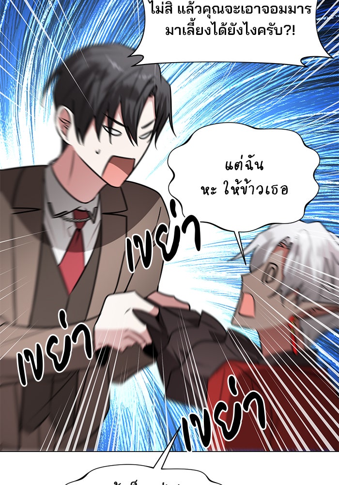 อะคาเดมีนี้เห็นทีจะเจ๊ง - หน้า 16