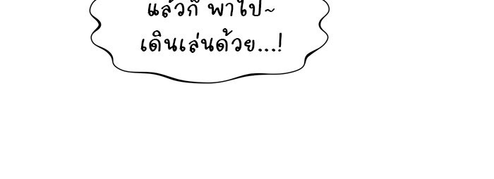 อะคาเดมีนี้เห็นทีจะเจ๊ง - หน้า 17
