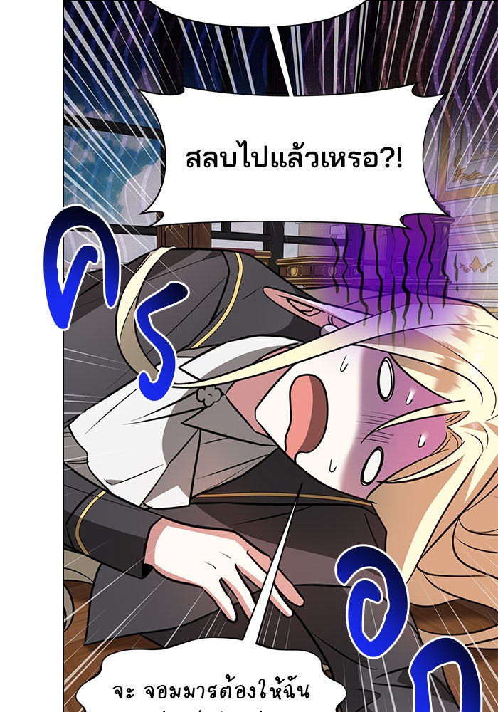อะคาเดมีนี้เห็นทีจะเจ๊ง - หน้า 19