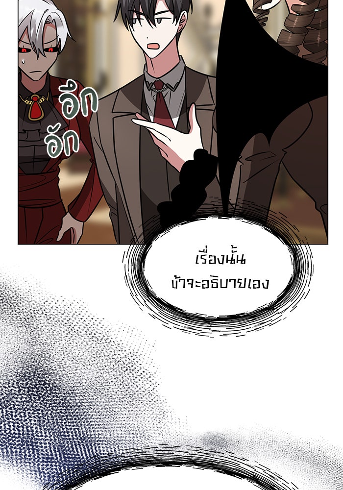 อะคาเดมีนี้เห็นทีจะเจ๊ง - หน้า 22