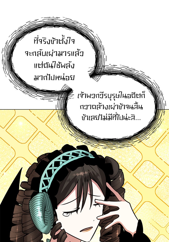 อะคาเดมีนี้เห็นทีจะเจ๊ง - หน้า 27