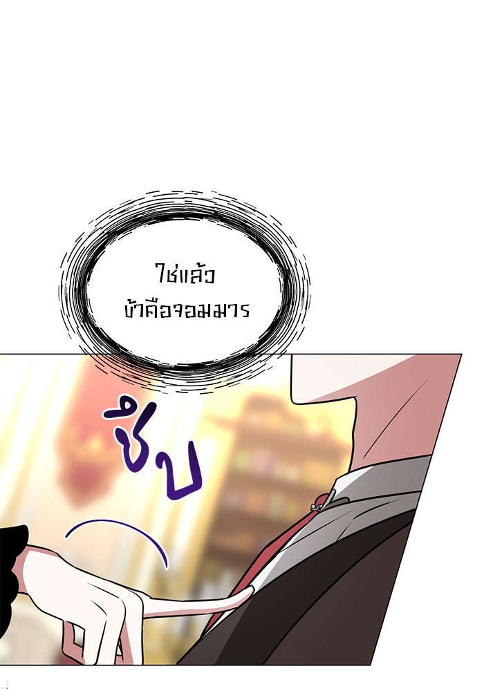 อะคาเดมีนี้เห็นทีจะเจ๊ง - หน้า 29