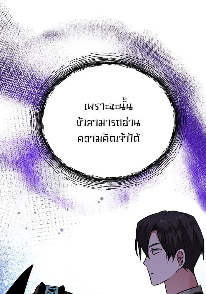 อะคาเดมีนี้เห็นทีจะเจ๊ง - หน้า 30