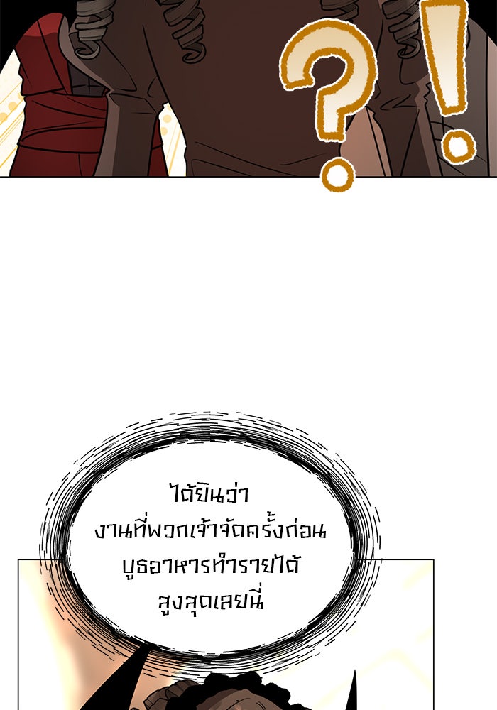 อะคาเดมีนี้เห็นทีจะเจ๊ง - หน้า 36