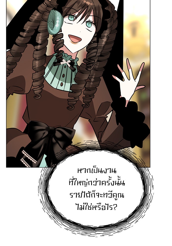 อะคาเดมีนี้เห็นทีจะเจ๊ง - หน้า 37