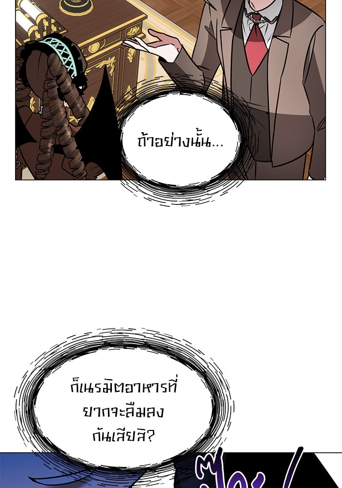 อะคาเดมีนี้เห็นทีจะเจ๊ง - หน้า 40