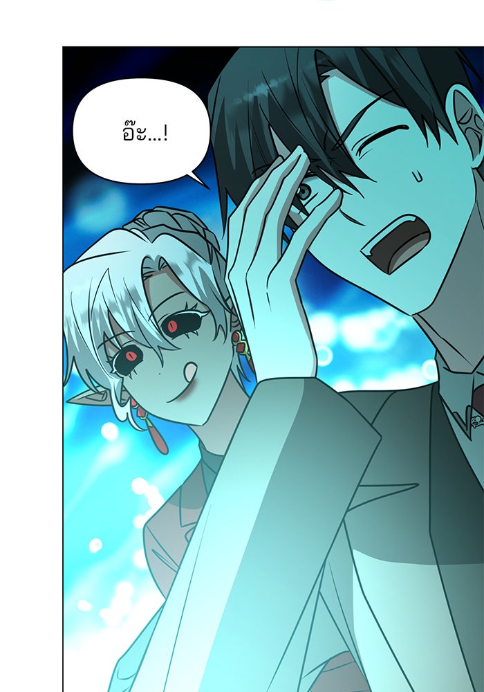 อะคาเดมีนี้เห็นทีจะเจ๊ง - หน้า 44