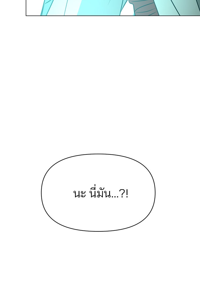 อะคาเดมีนี้เห็นทีจะเจ๊ง - หน้า 45