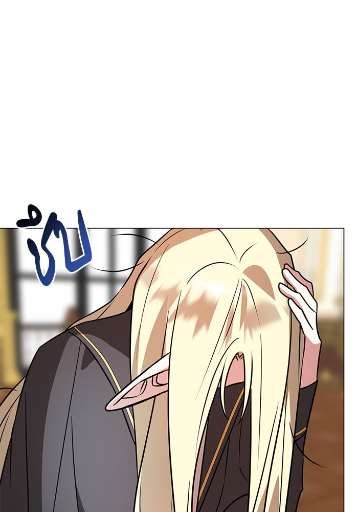 อะคาเดมีนี้เห็นทีจะเจ๊ง - หน้า 46