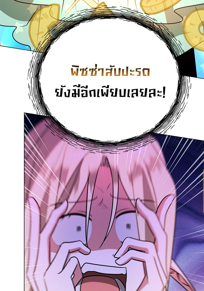 อะคาเดมีนี้เห็นทีจะเจ๊ง - หน้า 52