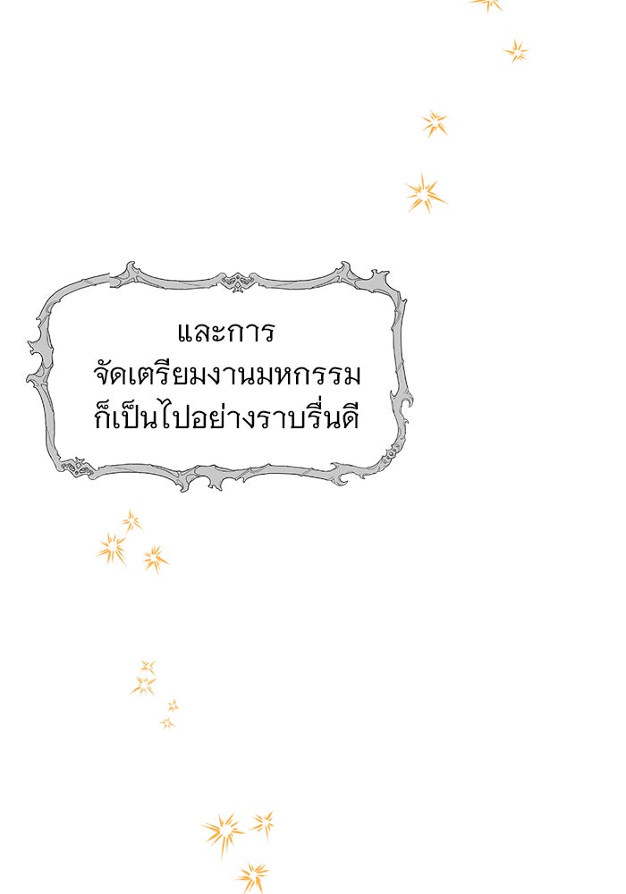 อะคาเดมีนี้เห็นทีจะเจ๊ง - หน้า 56