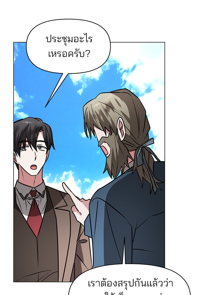 อะคาเดมีนี้เห็นทีจะเจ๊ง - หน้า 64