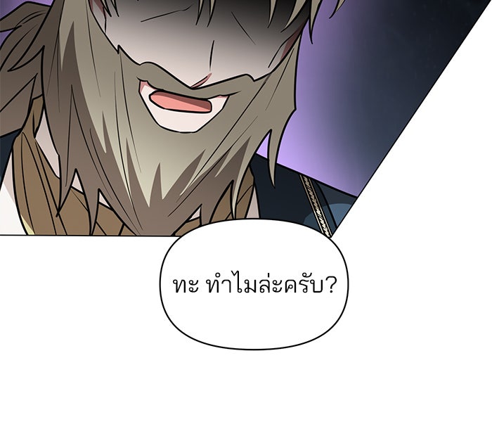 อะคาเดมีนี้เห็นทีจะเจ๊ง - หน้า 67