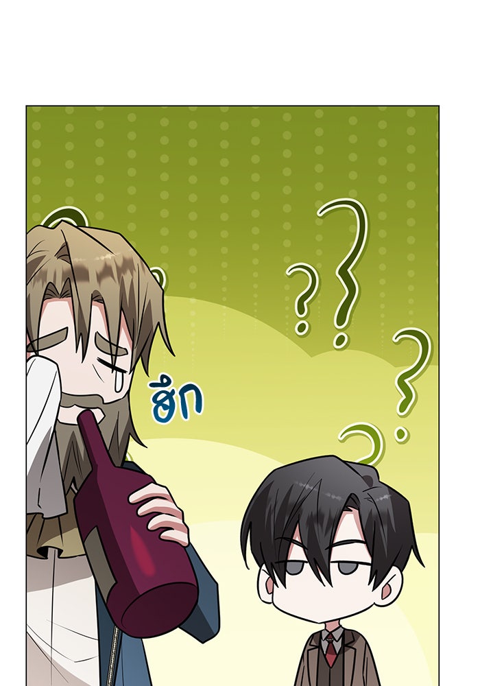 อะคาเดมีนี้เห็นทีจะเจ๊ง - หน้า 70