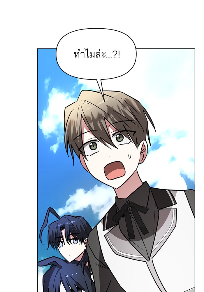 อะคาเดมีนี้เห็นทีจะเจ๊ง - หน้า 74