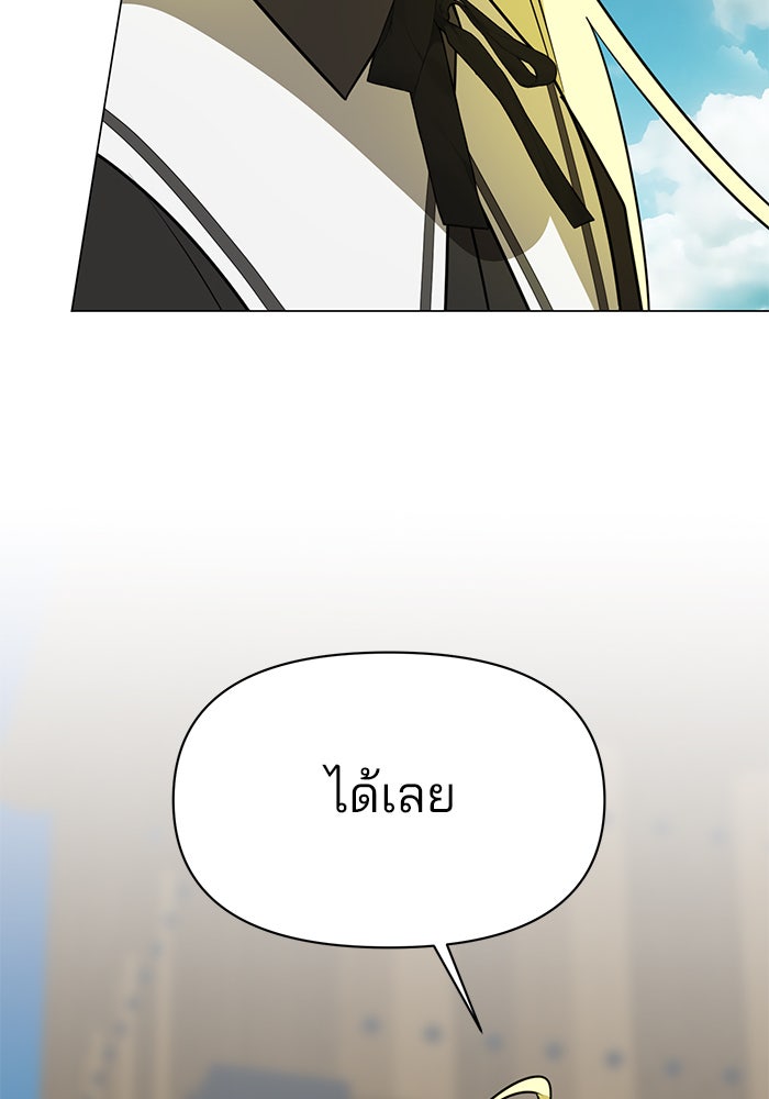 อะคาเดมีนี้เห็นทีจะเจ๊ง - หน้า 81