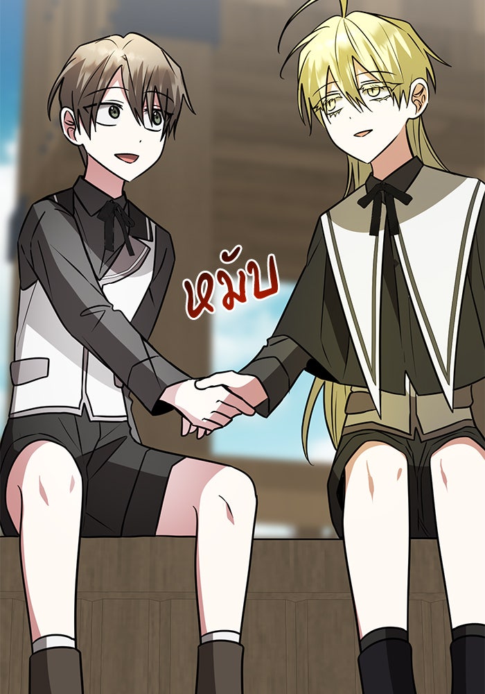อะคาเดมีนี้เห็นทีจะเจ๊ง - หน้า 82