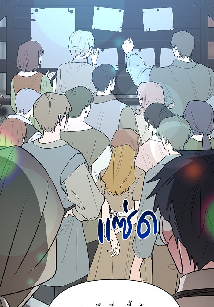 อะคาเดมีนี้เห็นทีจะเจ๊ง - หน้า 112