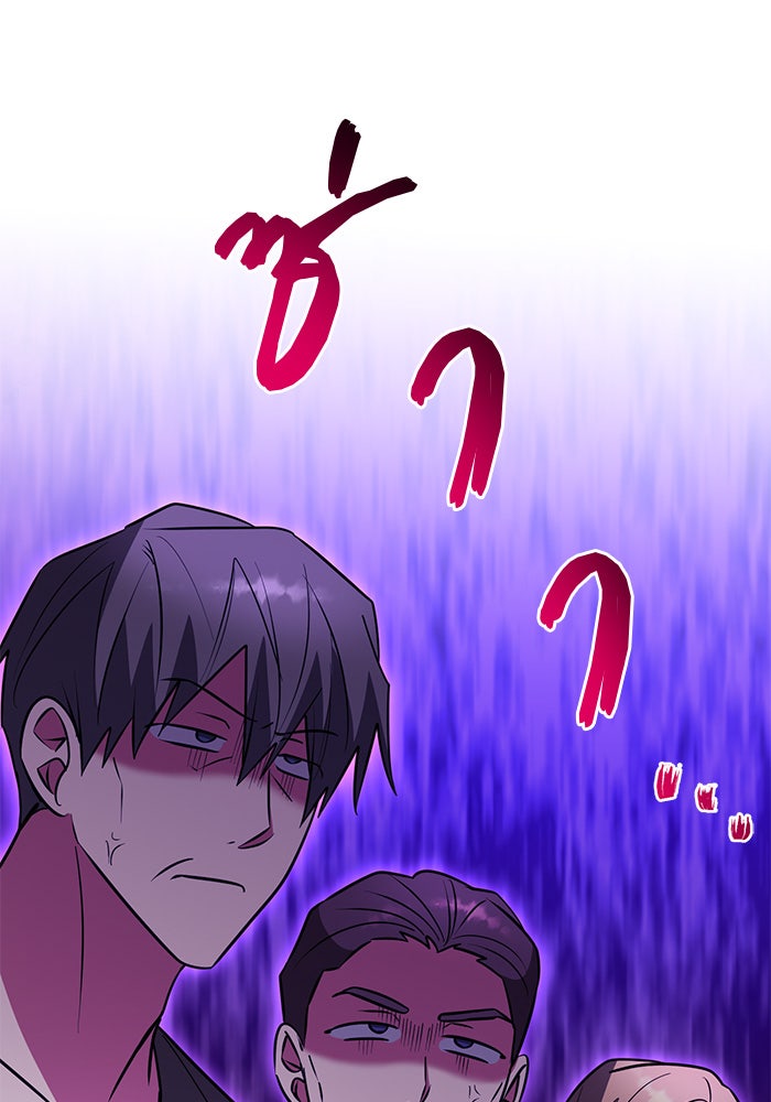 อะคาเดมีนี้เห็นทีจะเจ๊ง - หน้า 115
