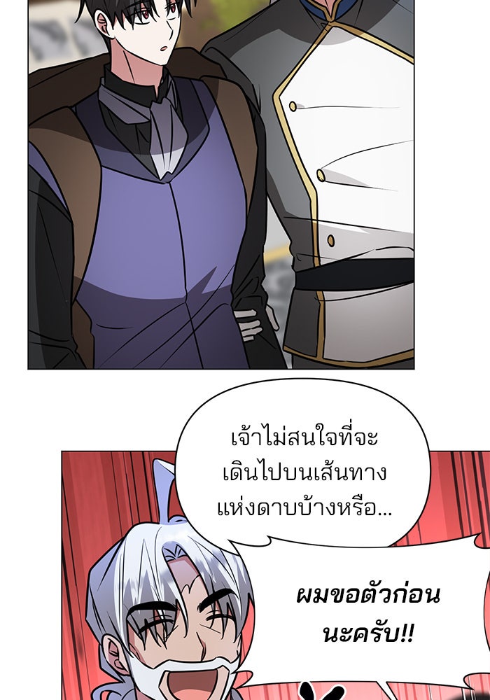 อะคาเดมีนี้เห็นทีจะเจ๊ง - หน้า 16
