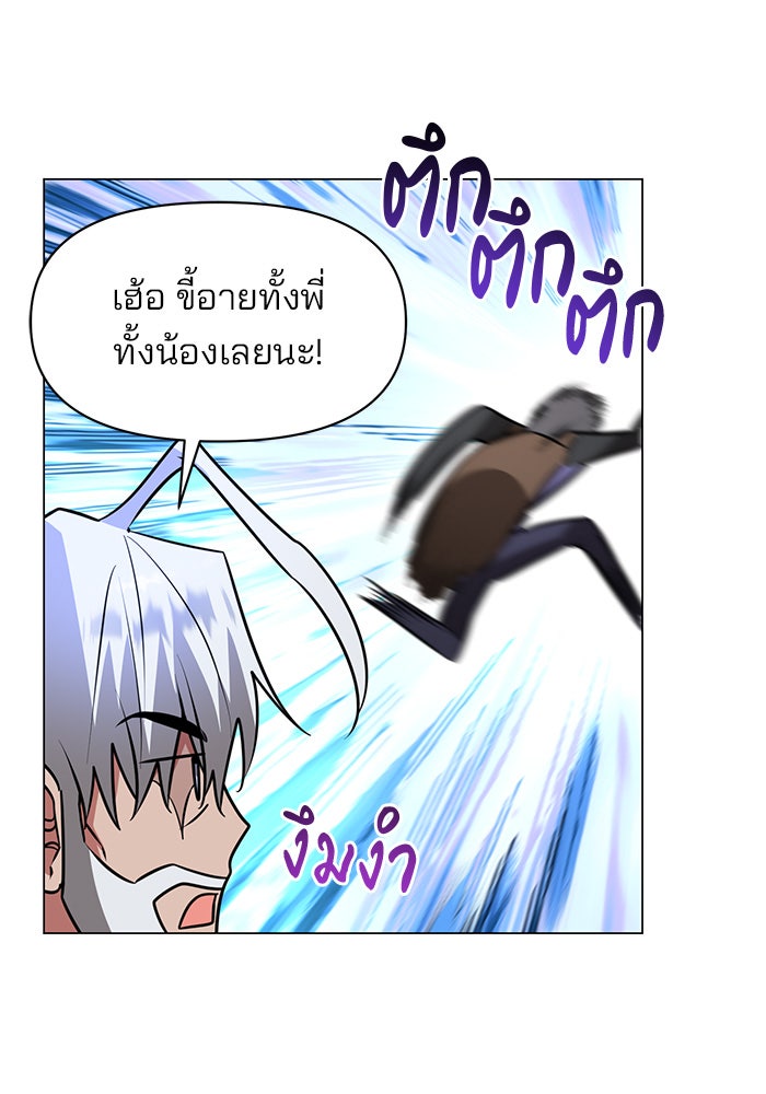 อะคาเดมีนี้เห็นทีจะเจ๊ง - หน้า 19
